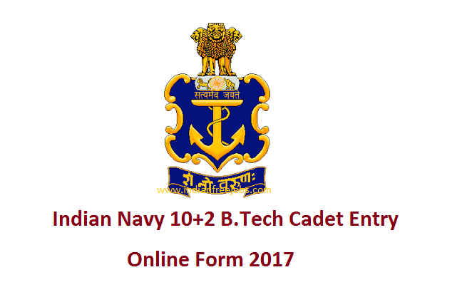 भारतीय नौसेना बी टेक