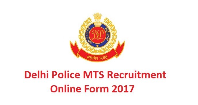 MTS दिल्ली पुलिस