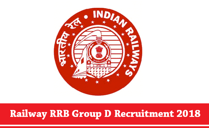 रेलवे आरआरबी ग्रुप डी भर्ती 2019 ऑनलाइन फॉर्म