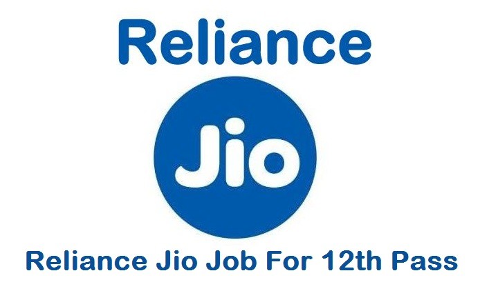 रिलायंस जियो जॉब भर्ती 2023 - Reliance Jio Job 2023 For 12th Pass