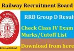 रेलवे आरआरबी समूह डी रिजल्ट 2018 - रेलवे समूह डी परिणाम दिनांक