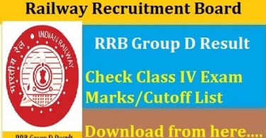 रेलवे आरआरबी समूह डी रिजल्ट 2018 - रेलवे समूह डी परिणाम दिनांक